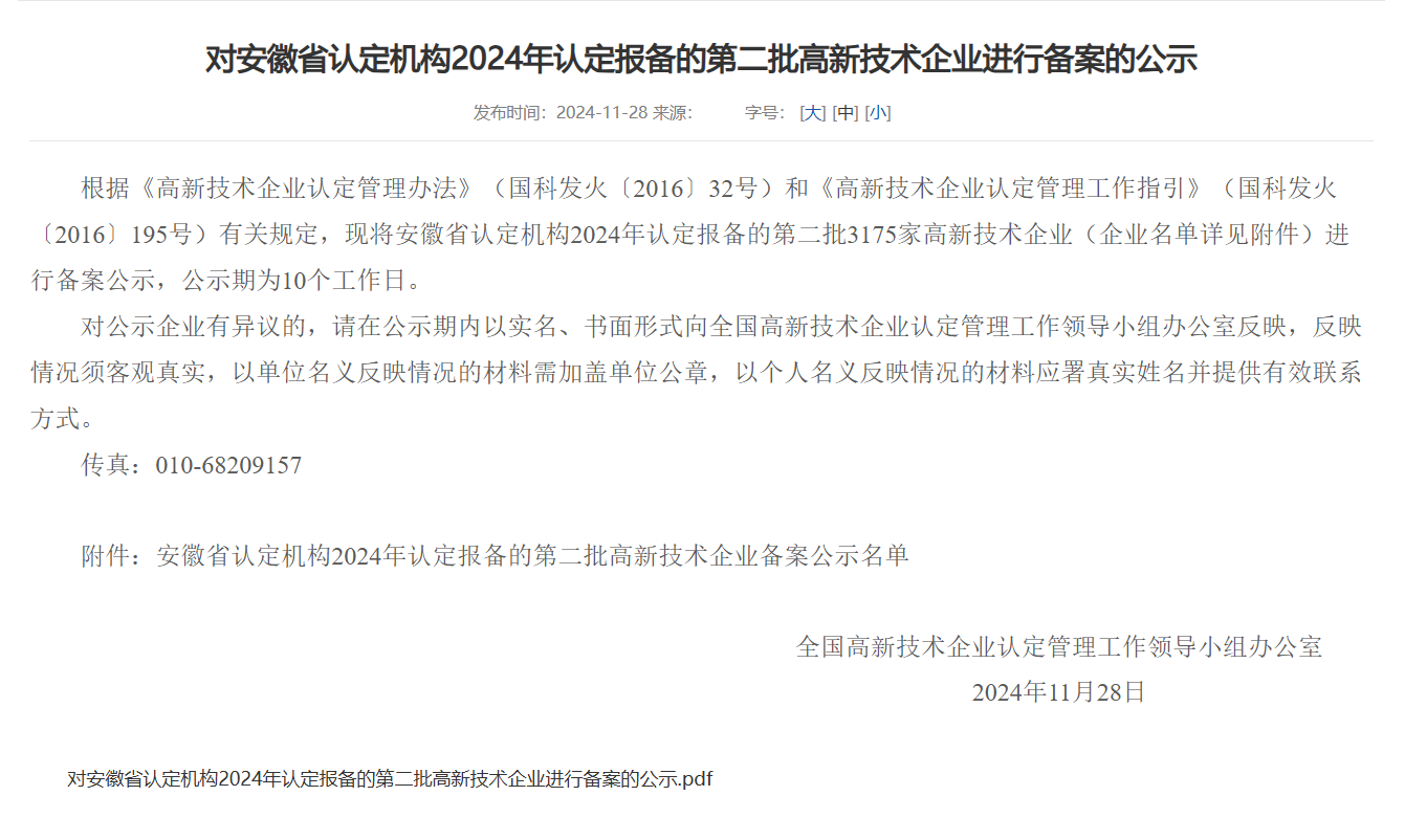 微信图片_20241202154745.png 微信图片_20241202154745.png