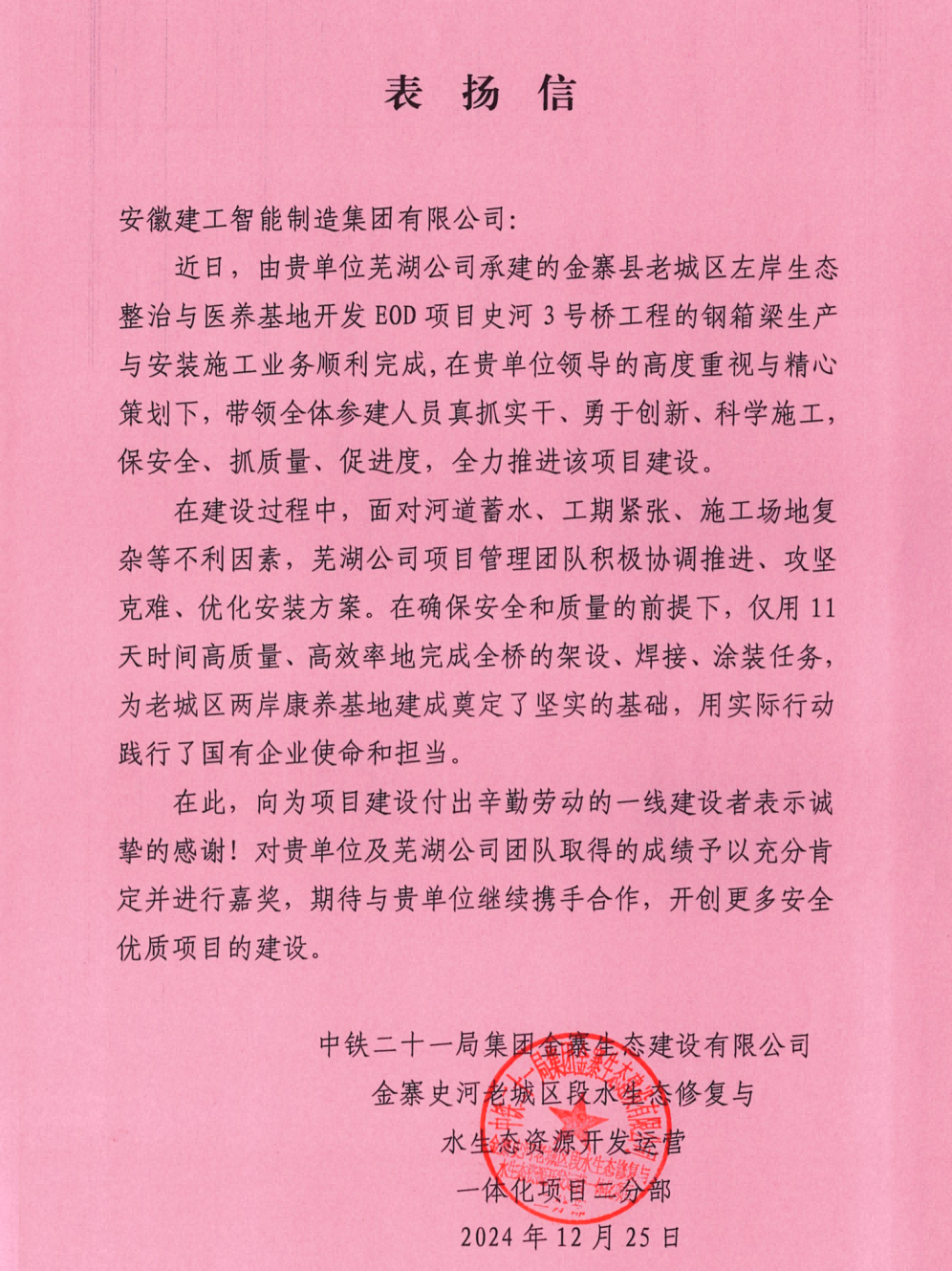 微信图片_20250107144348(1).png